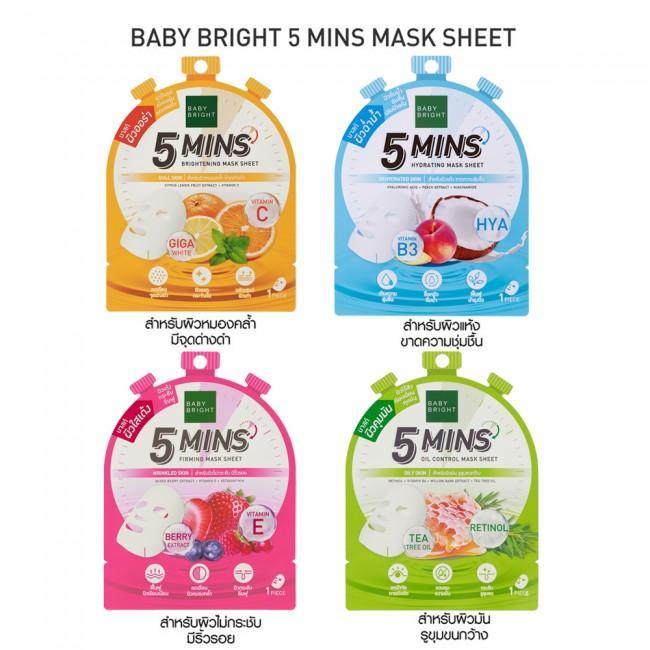 baby bright มาส์กบำรุงผิวหน้า 5 mins (แบ่งขาย)