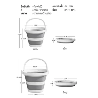 ถังน้ำพลาสติกพับได้ ประหยัดพื้นที่ จัดเก็บง่าย อเนกประสงค์ แข็งแรง ทนทาน ใช้ในครัวเรือน