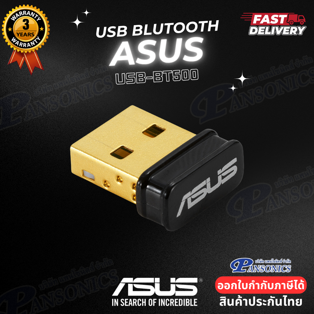 ASUS USB-BT500 Bluetooth 5.0 USB Adapter (รับประกัน 3 ปี)