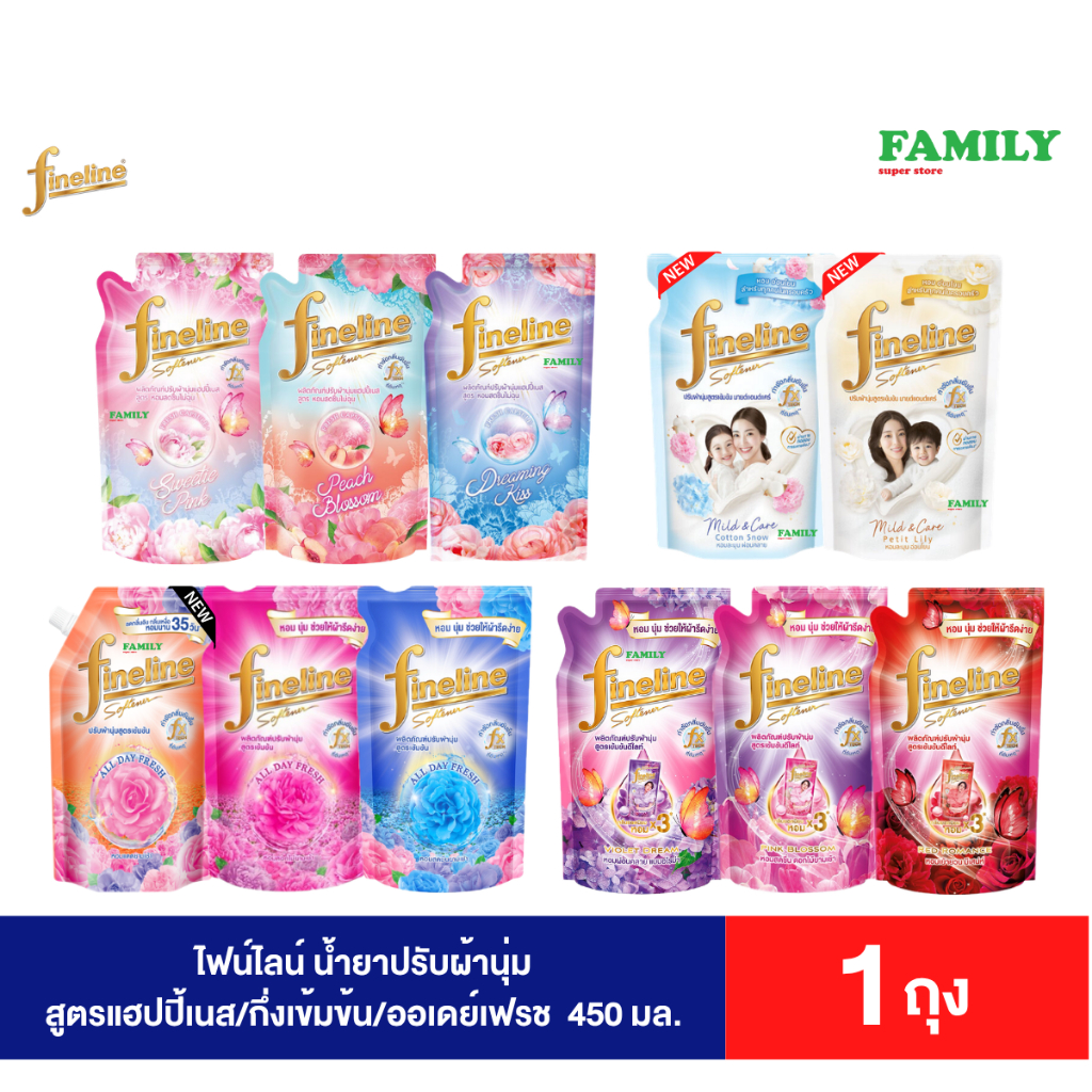 Fineline ไฟน์ไลน์ ผลิตภัณฑ์ปรับผ้านุ่ม สูตรแฮปปี้เนส ขนาด 450 มล. [ราคา 1 ถุง]