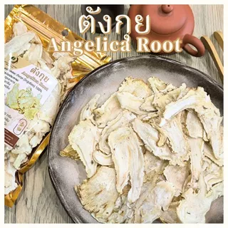ตังกุย 25 50 100 กรัม ตังกุยเถ้า แผ่น โกฐเชียง Dong Quai 当归头片 Dang Gui Tou Pian ตังกุยเท้า Sliced Chinese Angelica Head