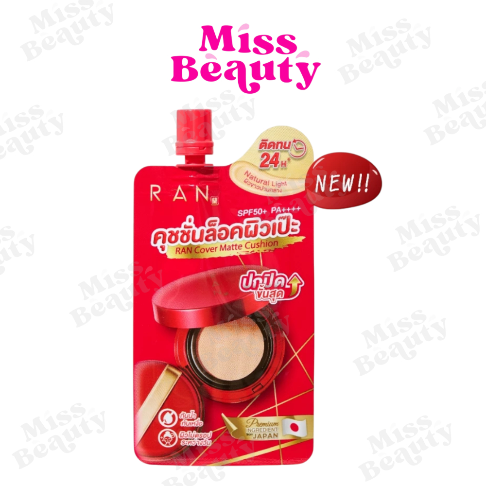 (ซอง) RAN Cover Matte Cushion SPF50+ PA+++ 1/5 รัน คัฟเวอร์ แมทท์ คุชชั่น 1/5 (7 กรัม)