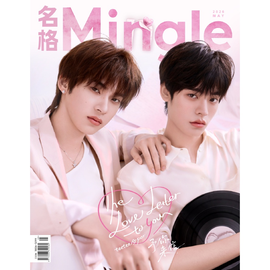 🔸𝗣𝗿𝗲-𝗢𝗿𝗱𝗲𝗿 นิตยสาร 名格Mingle #ตี๋ตี๋ป๋อ