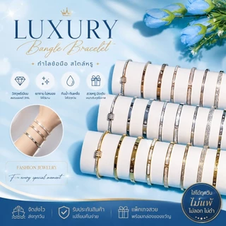 [เกรดขึ้นห้าง]กำไลข้อมือผู้หญิง สแตนเลส งานพรีเมียม มี 3 สี ไม่ลอกไม่ดำ รุ่นฮิต พร้อมกล่องเก็บเครื่องประดับ
