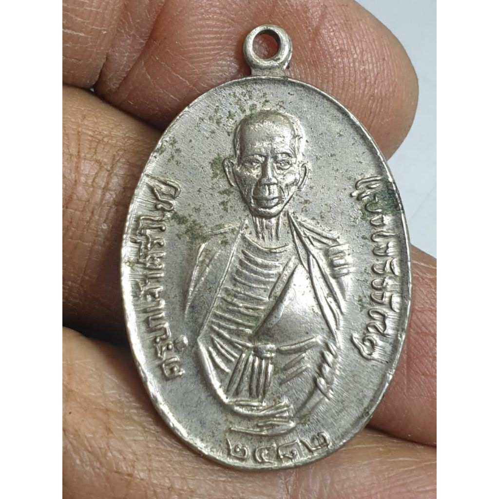 เหรียญเจ้าครูบาศรีวิชัย 2482 พระบ้านๆราคาแบ่งปัน