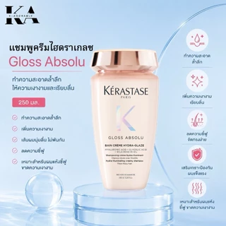[ครบชุด] Kerastase New Gloss Absolu ผมเรียบลื่น เงางาม Shampoo/Conditioner/Oil [รับประกันแท้ 100%]