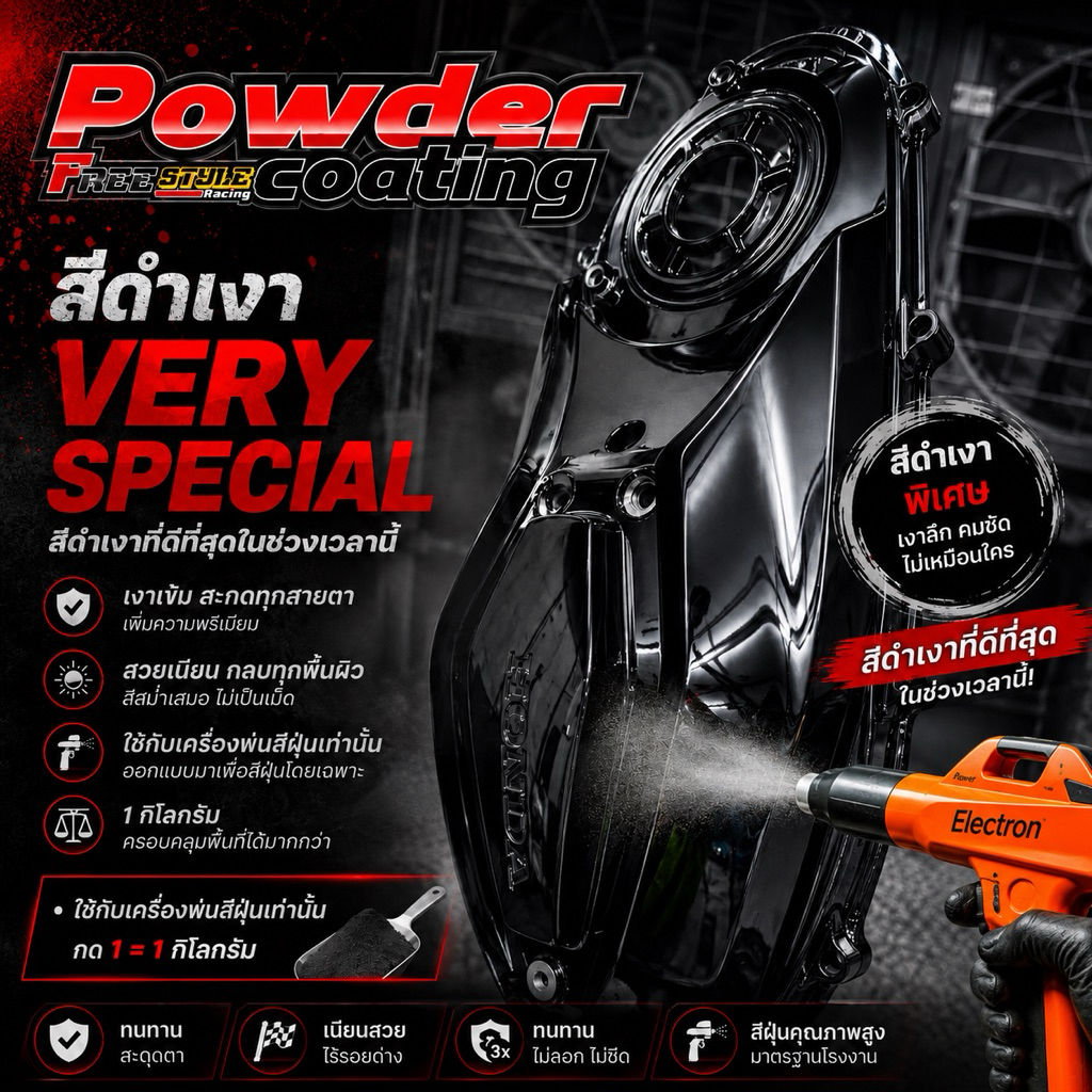 ❌✅สีฝุ่นพาวเดอร์โคตรสุดพรีเมี่ยม ดำเงาVERY SPEACIAL ดำเงากระจก ดำเงารอบเดียวจบ ทีเด็ดราชบุรี โคตรเงา