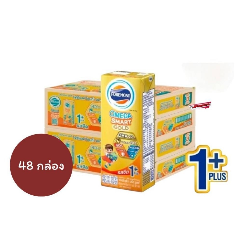 นมโฟร์โมสต์ โอเมก้า สมาร์ท โกลด์ 1 พลัส รสจืด 180มล (24กล่อง/ลัง) Foremost Omega Smart Gold 1 Plus Plain 180ml