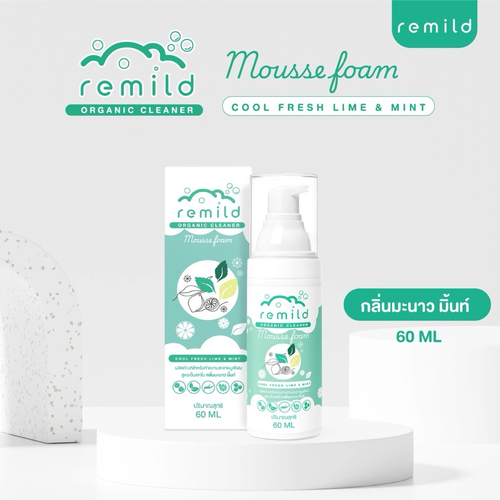 Remild mousse foam มูสโฟมทำความสะอาด รีเทนเนอร์ จัดฟันใส ฟันปลอม ที่ทันตแพทย์แนะนำ Organic cleaner ขนาด 60 ml