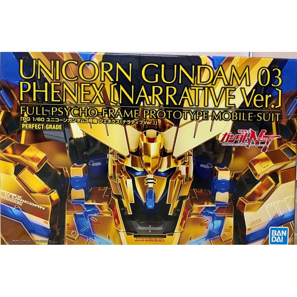 พร้อมส่ง PG 1/60 : Unicorn Gundam 03 PHENEX Narrative Ver. (กล่องไม่คม)