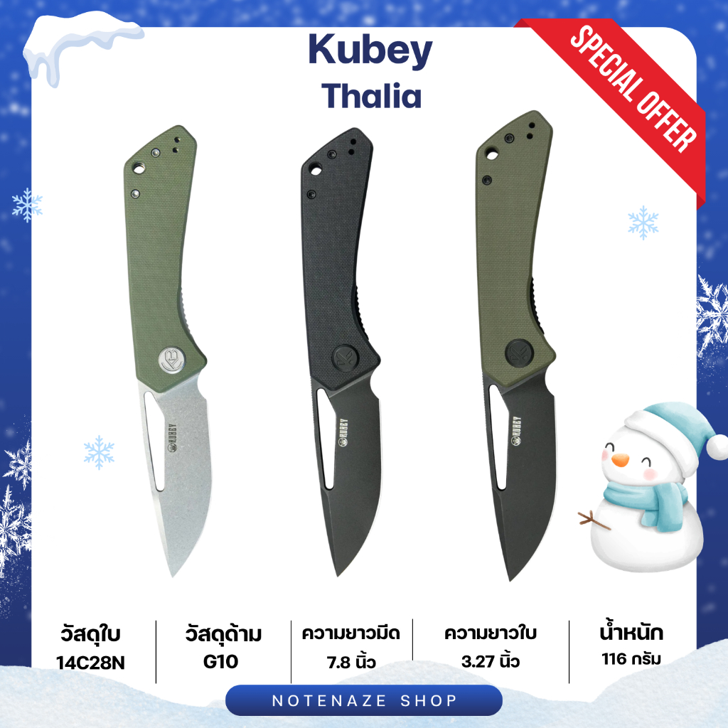 KUBEY Thalia KU331มีดพับ EDC ดีไซน์ล้ำ ด้ามจับ G10&Ultem เหล็ก 14C28N ระบบลูกปืน Ceramic ลื่นไหล
