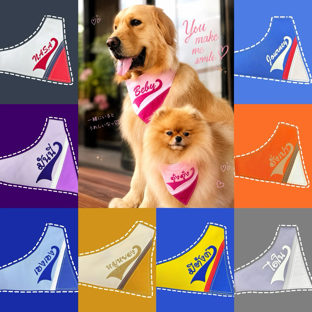 Ha-Shi SHOP ผ้าพันคอสุนัขพันธ์ใหญ่ สีเรียบปลายสองสี ติดชื่อฟรี(แจ้งชื่อทางแชท)