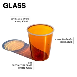 Sadine แก้วใส 4 สี 300ml แก้วน้ำดีไซน์ทันสมัย แก้วใสสำหรับกาแฟ น้ำผลไม้ ใช้กับเครื่องล้างจานได้