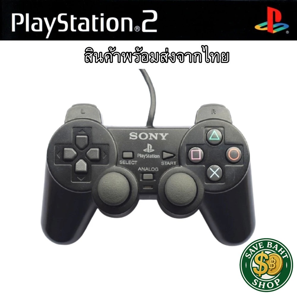 จอย​ Playstation2 จอยเกม Ps2 (Ps.2 Joystick) (จอย Ps2) (Ps2 Controller) งานคุณภาพดี ราคาถูก พร้อมส่งจากไทย