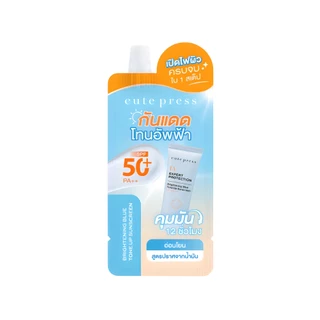 Cute Press Uv Expert Protection Tone Up Sunscreen SPF 50+ PA++ (แบบซอง) คิวท์เพรส ยูวี (ขนาด 7 กรัม)