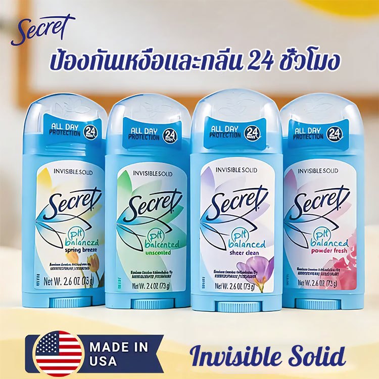 👉จัดส่งที่รวดเร็ว✅ Secret Antiperspirant Deodorant โรลออน กันเหงื่อและกลิ่น 24 ชั่วโมง Invisible Sol