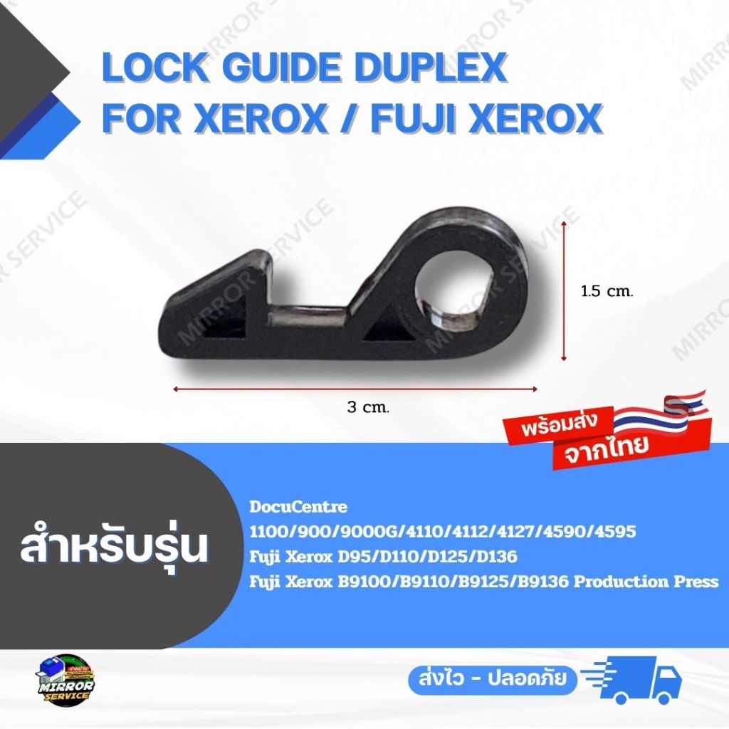 Lock Guide Duplex DC 4590/4595 , D125/D136 , B9125/B9136 For Xerox / Fuji Xerox