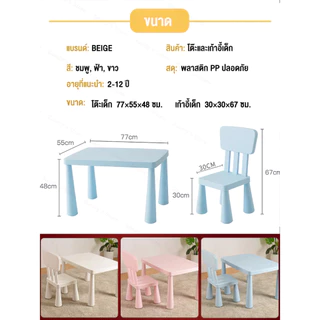 IKEA MAMMUT มัมมุต โต๊ะเด็ก (ใน/นอกอาคาร) 77x55 ซม. โต๊ะ ikea โต๊ะเด็ก เก้าอี้ ikea โต๊ะเขียนหนังสือเด็ก
