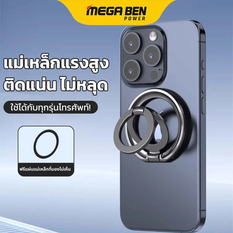 วงแหวนแม่เหล็ก Magsafe ที่ตั้งมือถือ หมุนได้ 360 องศา สําหรับ iPhone Xiaomi Samsung