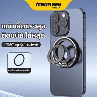 วงแหวนแม่เหล็ก Magsafe ที่ตั้งมือถือ หมุนได้ 360 องศา สําหรับ iPhone Xiaomi Samsung