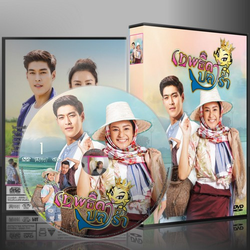 ละครไทย เทพธิดาปลาร้า 2564 DVD 4 แผ่น