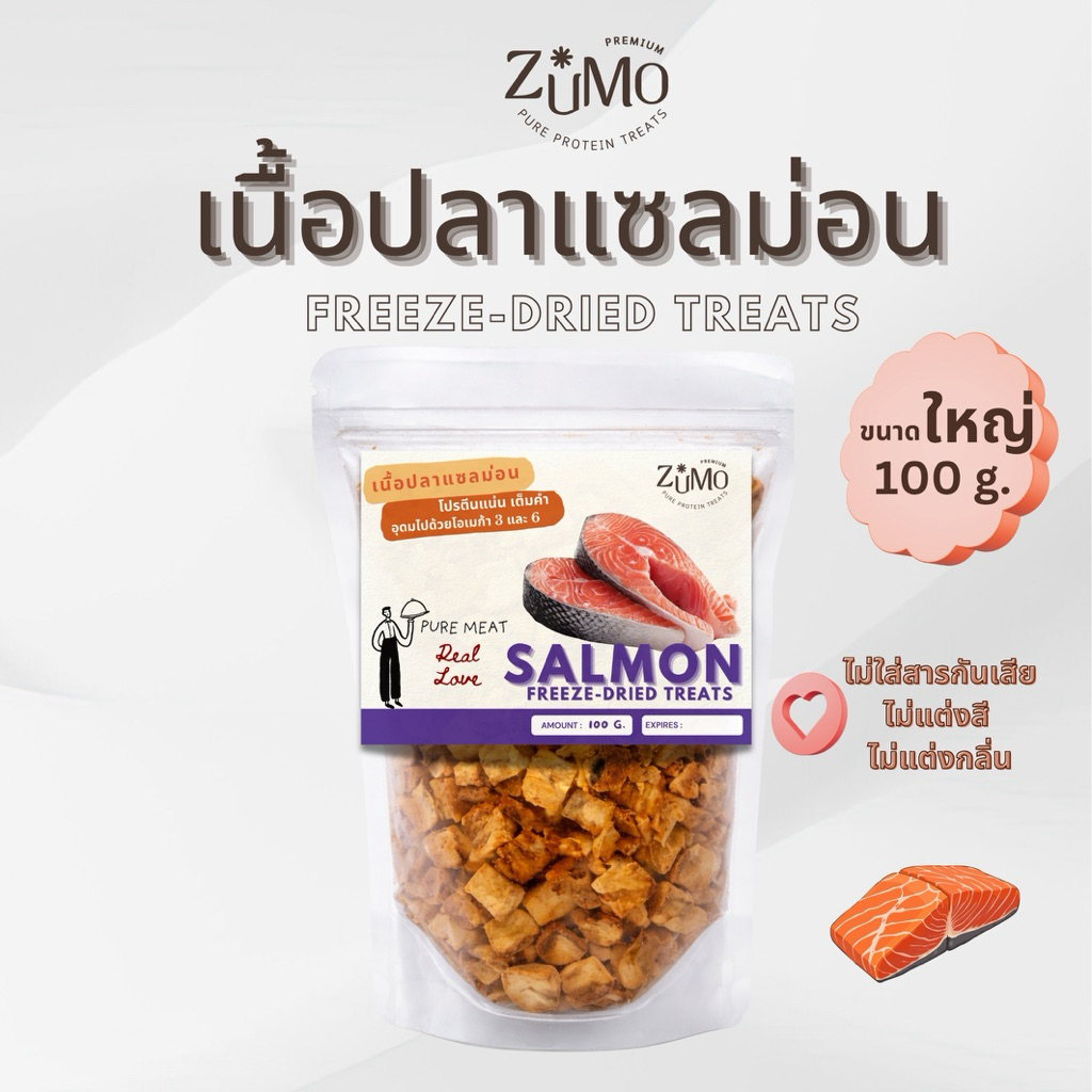 ขนมหมา แมว แบรนด์ ZUMO ฟรีซดราย แซลมอน 100 g. เนื้อปลาแซลม่อน 100% เต็มคำ ไม่ผสมเกลือ Salmon Freeze dried ขนมแมว ขนมสุนั