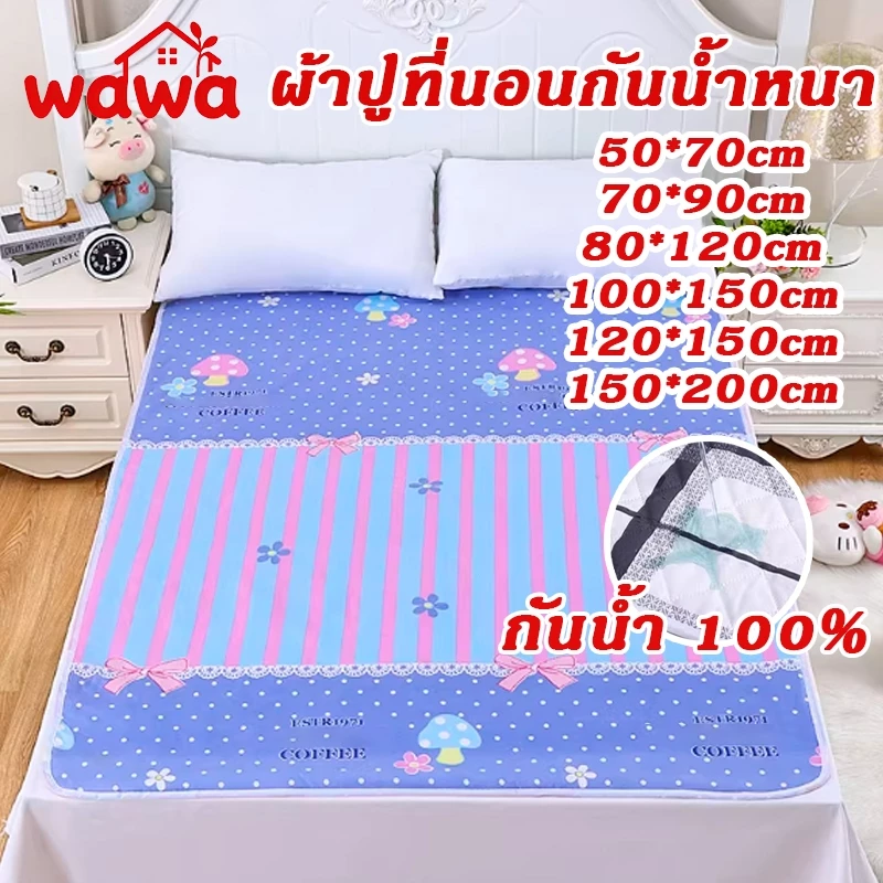 ผ้ารองฉี่3ชั้น กันซึมได้ผ้าปูกันฉี่ผู้ใหญ่ เหมาะสม สำหรับ ผู้สูงอายุผู้ป่วยติดเตียงผู้หญิงปรำจำเดือนแบบซักได้3/4/5/6ฟุต