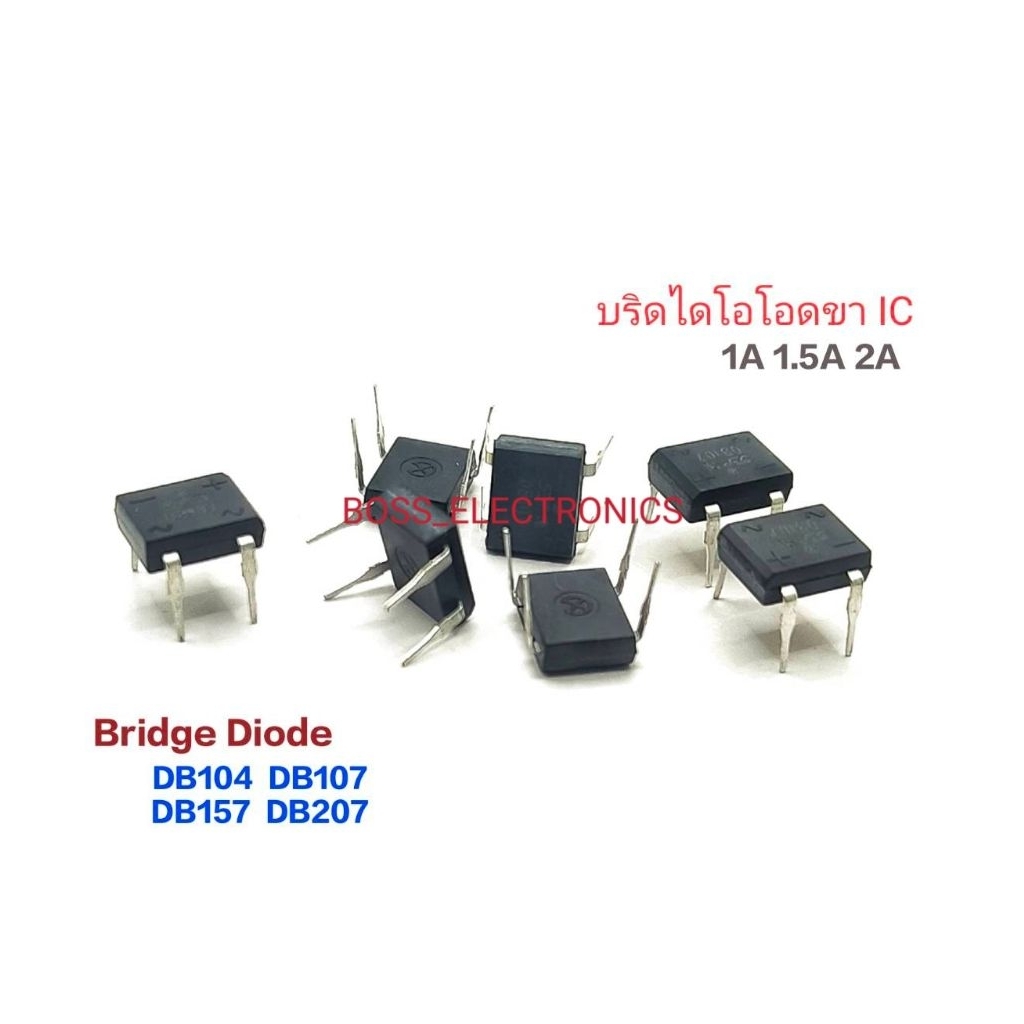 ราคา 10ตัว DB104 DB107 DB157 DB207 Bridge Diode บริดไดโอดขาไอซีลงปริ้น 4ขา ไดโอดบริด 1A 1.5A 2Aร