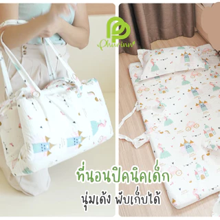 งานพรีออเดอร์ Phurinn Baby Bed ชุดที่นอนเด็ก ปิคนิคเด็ก - ยางพาราแท้100%