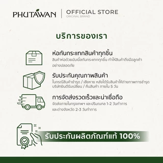 Phutawan ออแกนิค โคโค่นัท แฮร์ คอนดิชันเนอร์ 300 ml Organic Coconut Hair Conditioner 300 ml