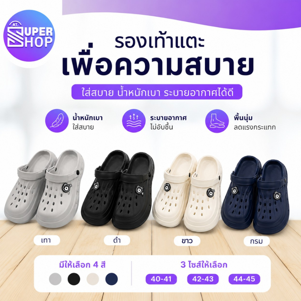 AT.Supershop [พร้อมส่ง] รองเท้าแตะหัวโตเพื่อสุขภาพ รุ่น 169A ไซส์ใหญ่ 40-45 รองเท้าแตะรัดส้นผู้ชาย พื้นนุ่มใส่สบาย