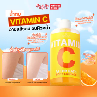 [ซื้อคู่ราคาพิเศษ] SCENTIO VITAMIN C AFTER BATH BODY ESSENCE เซนทิโอ วิตามินซี อาฟเตอร์ บาธ บอดี้ เอสเซ้นส์ (450ML.)