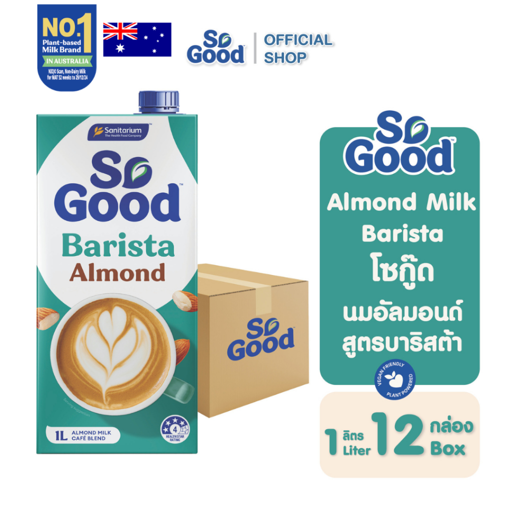 [ยกลัง 12 กล่อง] So Good โซกู้ด นมอัลมอนด์ สูตรบาริสต้า Almond Milk Barista 1L | Exp: 15 Apr 2027