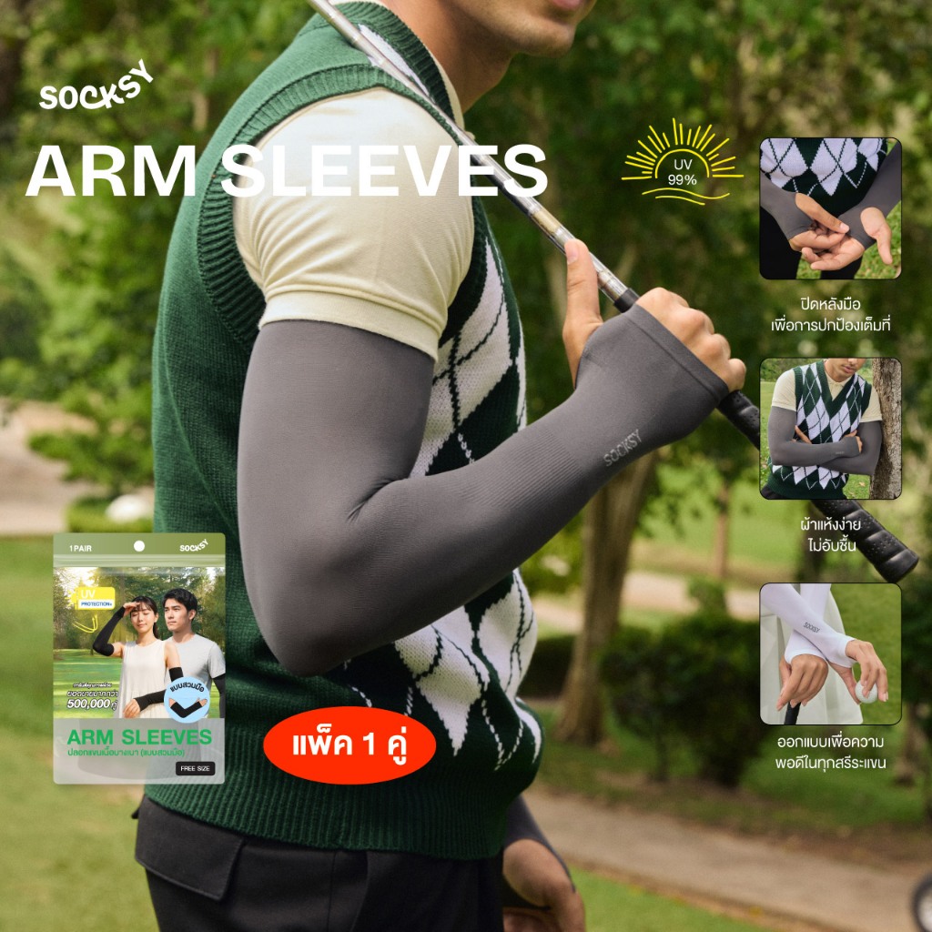 Socksy ปลอกแขนกันUV ปิดหลังมือ เนื้อถุงน่อง รุ่น SSS เย็นสบายระบายอากาศ ตะเข็บเรียบไม่บาดผิว (แพ็ค 1 คู่ )