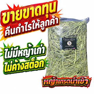 ‼️ลัคชูเส้นอ้วน มาแล้วค่ะ‼️ ทิมโมธี 4 กก Timothy คัท1 ใบเยอะ ดอกเยอะ