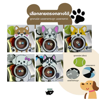 Dogcha Collection - Case Matcha Sifter เคสตะแกรงร่อนมัทฉะ 2 in 1