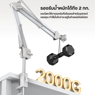 Ulanzi TH04 ขาตั้งกล้อง DSLR Mirrorles แบบหนีบโต๊ะ รับน้ำหนักได้ 2kg สำหรับถ่ายภาพ Top View ไลฟ์สด