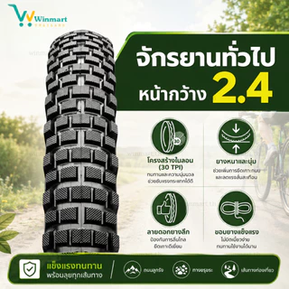 ยางจักรยานเด็ก 12x2.40 14x2.40 16x2.40 18x2.40 20x2.4 ยางนอก ยางใน ยางล้อจักรยานเด็ก ยางนอกจักรยาน ยางในจักรยาน คุณภาพดี