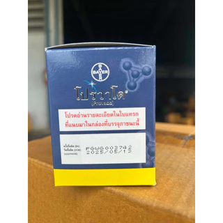 โปรวาโด ขนาด 2 กรัม (1กล่องมี25ซอง) อิมิดาคลอพริด ยาเพลี้ย เพลี้ยไฟ เพลี้ยอ่อน