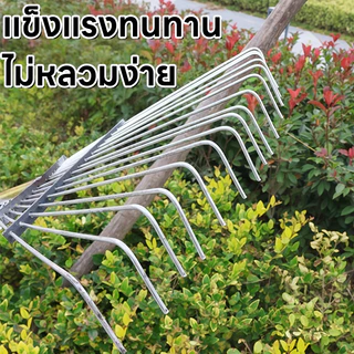 คราดเหล็ก 14/16 ฟัน สำหรับกวาดใบไม้และหญ้า ใช้งานง่าย เหมาะสำหรับสวน สนามหญ้า และลานบ้าน