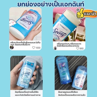 🌻นำเข้า USA🌺Secret Clear Gel/Solid Deodorant . 73g ระงับกลิ่นกาย secret โรลออน