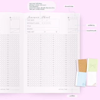 ANSWER BOOK สมุดกระดาษคำตอบ 120 แกรม หนามาก ฝนไม่ลุ กระดาษคำตอบแเบบฝน ทำข้อสอบได้ 10,000 ข้อ