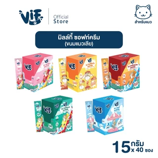 VIF Milky Soft Cream (สำหรับแมว) : ขนมแมวเลีย สูตรนมแพะ ไม่เติมเกลือ [กล่องละ 40 ซอง ]