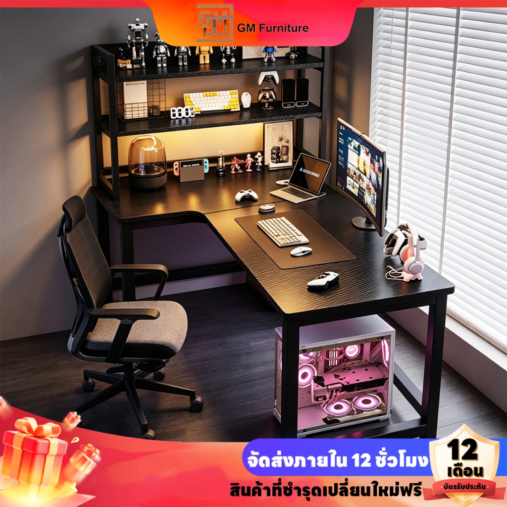 โต๊ะคอมพิวเตอร์ โต๊ะเกมมิ่งตัว L 140/120CM สไตล์โมเดิร์น โครงเหล็กแข็งแรง มืออาชีพ Gaming Desk