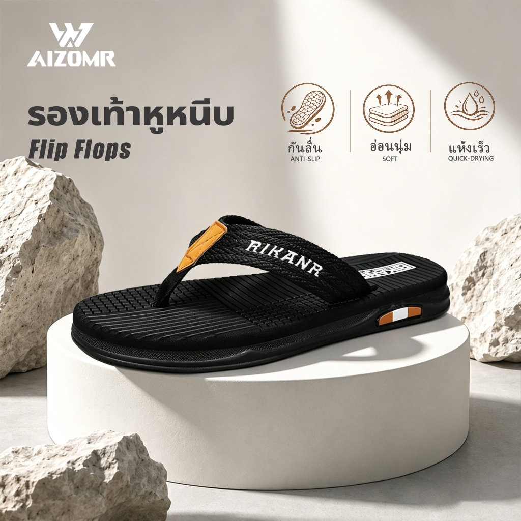 AIZOMR รองเท้าแตะ รองเท้าแตะผู้ชาย สีทึบ แห้งเร็ว กันลื่น ทนต่อการสึกหรอ คุณภาพสูง รุ่น A2175