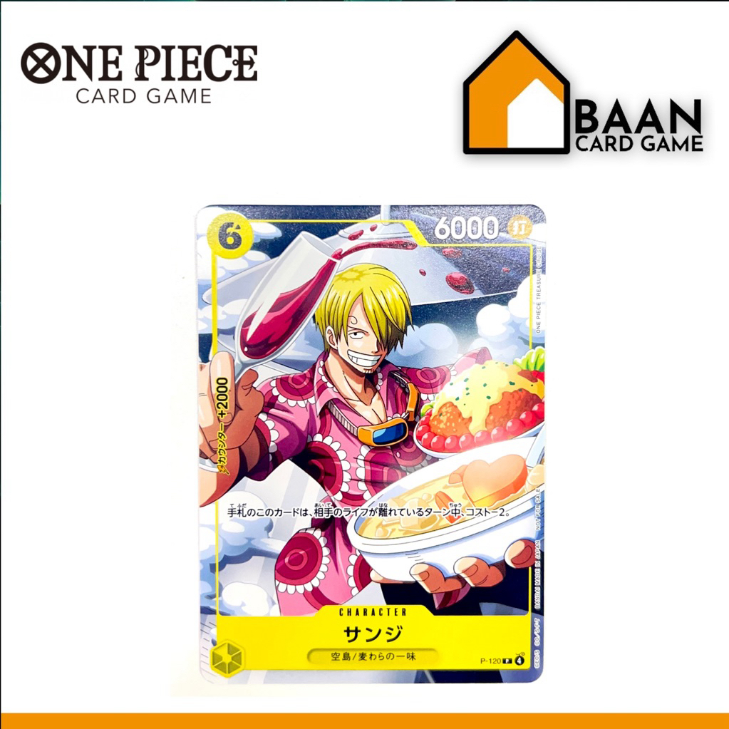 P-120 Sanji Promo (One Piece Card Game) Official Card Game (การ์ดเกม ลิขสิทธิ์แท้จากญี่ปุ่น)