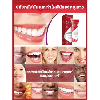 ยาสีฟันโปรไบโอติก ฟอกฟันขาวทันใจ ลดกลิ่นปาก ดูแลช่องปาก Whitening Toothpaste