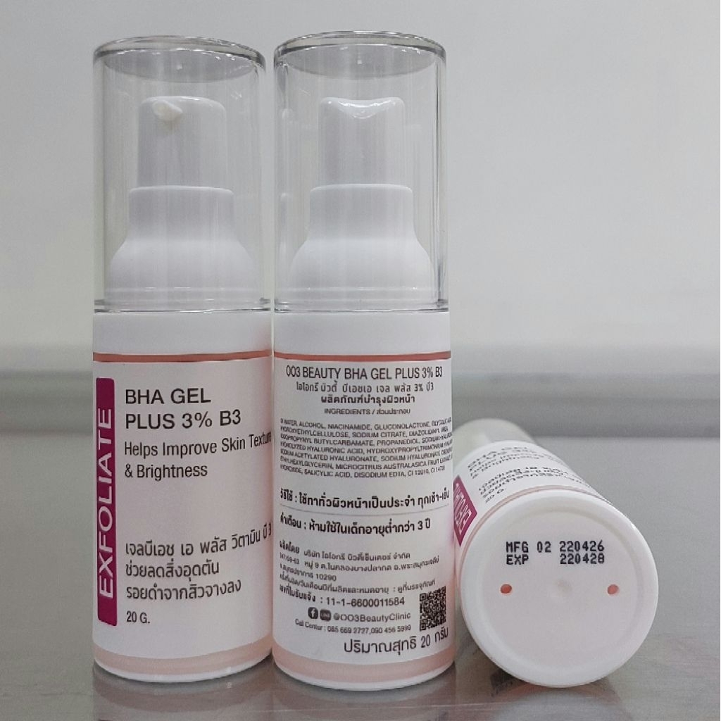 เจลปรับสภาพผิว OO3 Beauty  BHA Gel Plus 3% B3 ขนาด 20g.