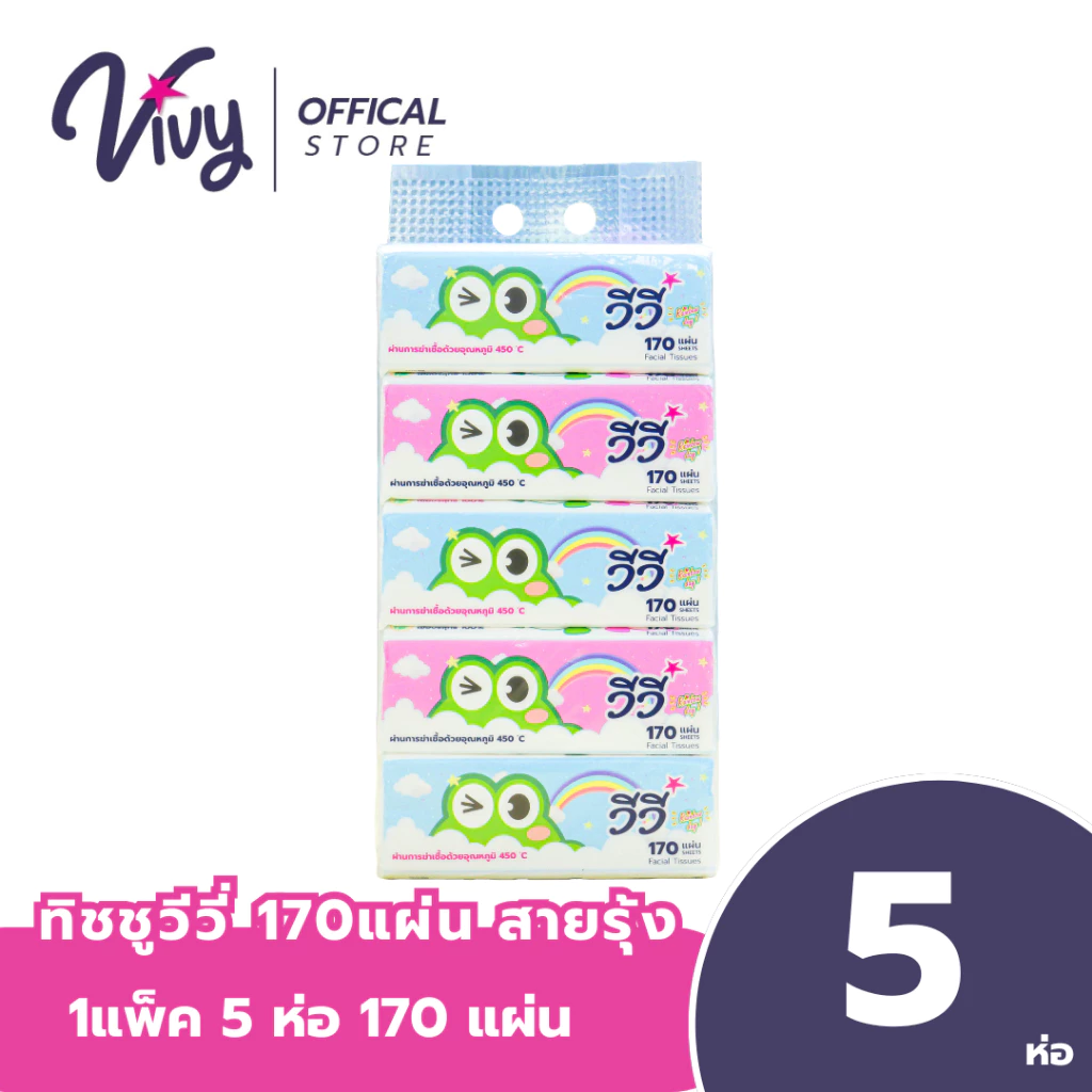 Vivy Tissue กระดาษทิชชู่เช็ดหน้าวีวี่สายรุ้ง 170แผ่นคู่ : 1 แพ็ค (5 ห่อ)