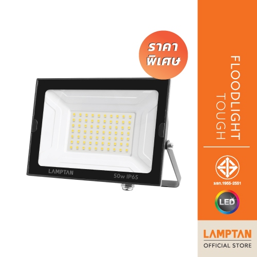 【สินค้าเกรด B】LAMPTAN โคมไฟ LED FLOODLIGHT TOUGH (100w / 150w / 200w)